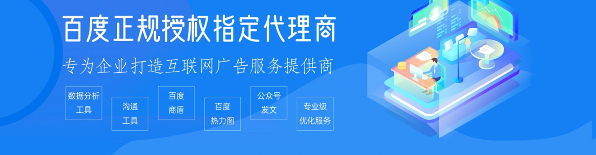 靖远百度sem